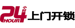通海开锁公司
